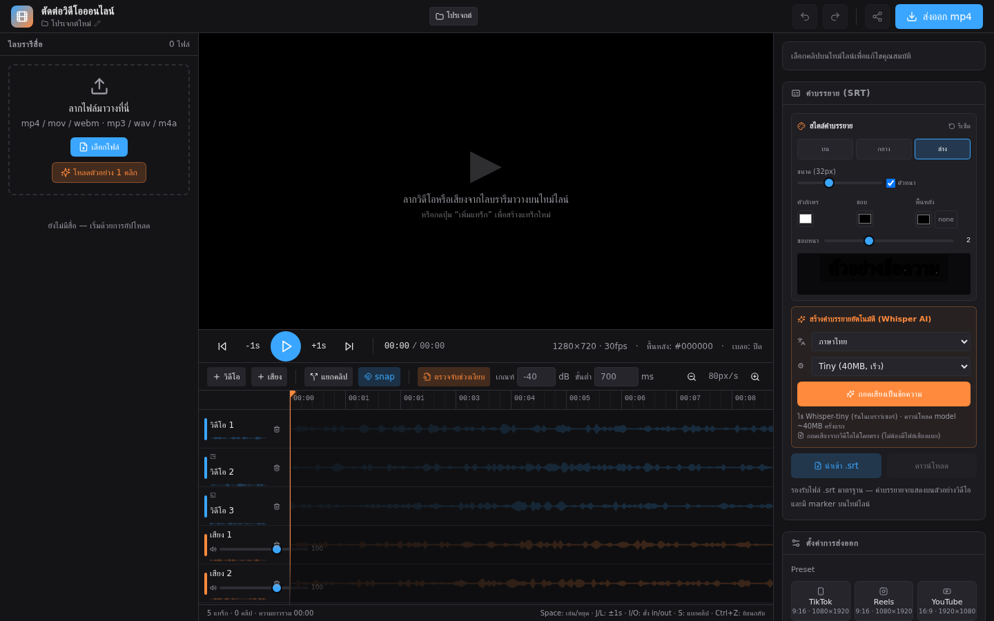 3 video tracks with PIP icons